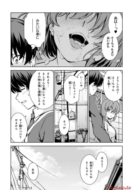 こういうのを - Story 2 page 39