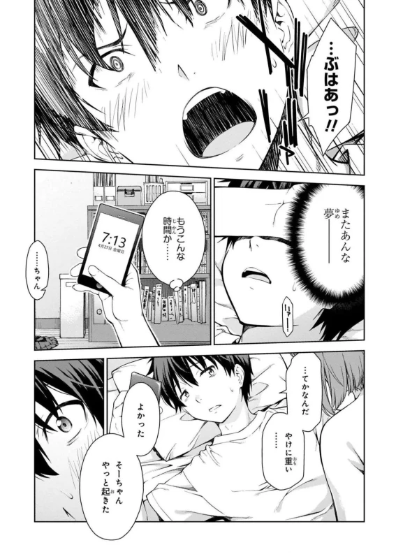 Lust Geass vol.1 [Watermarked] + One Shot ver page 39