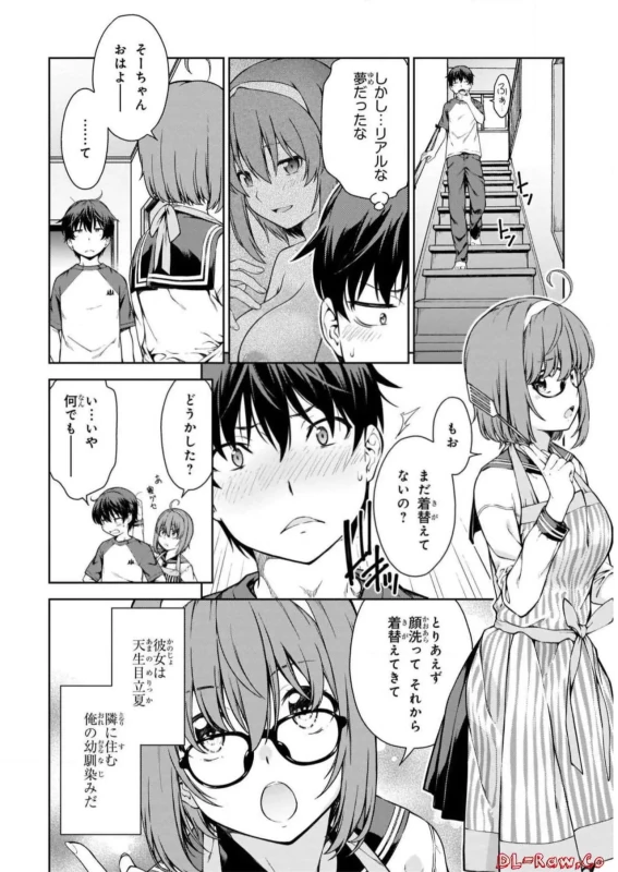 Lust Geass vol.1 [Watermarked] + One Shot ver page 8