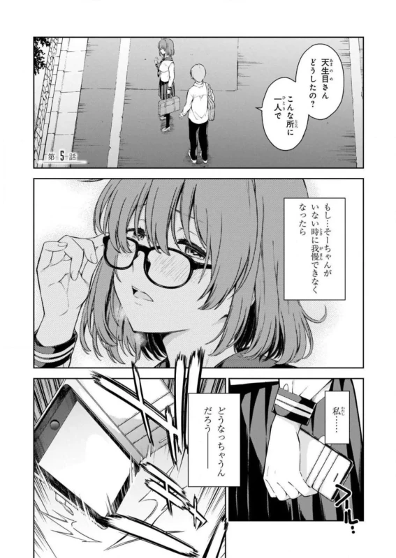 あ - Story 3 page 26