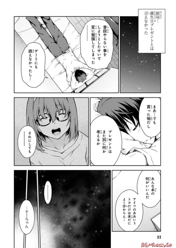 Lust Geass vol.1 [Watermarked] + One Shot ver page 34