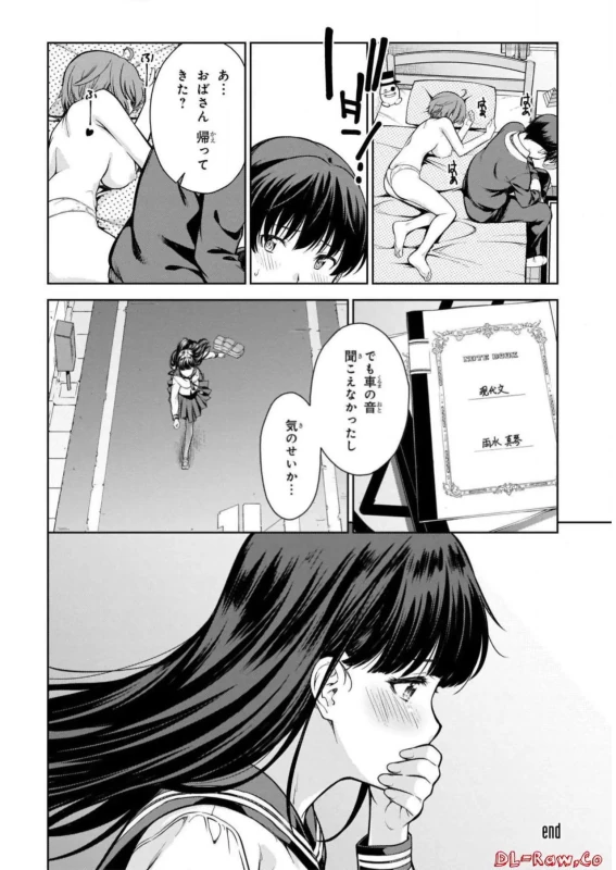 こういうのを - Story 2 page 31
