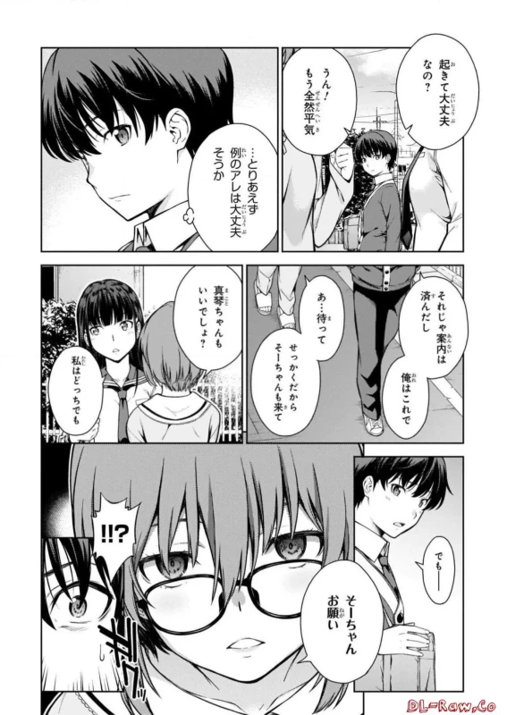 こういうのを - Story 2 page 17