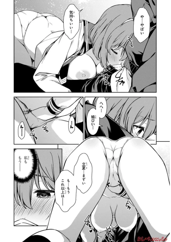 あ - Story 3 page 39