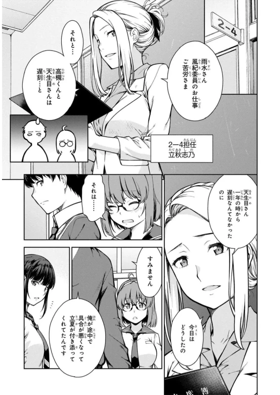 Lust Geass vol.1 [Watermarked] + One Shot ver page 59