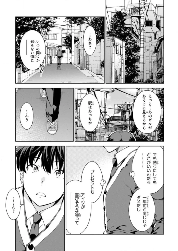 Lust Geass vol.1 [Watermarked] + One Shot ver page 21