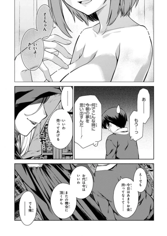 Lust Geass vol.1 [Watermarked] + One Shot ver page 29
