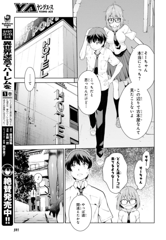 それで - Story 5 page 4