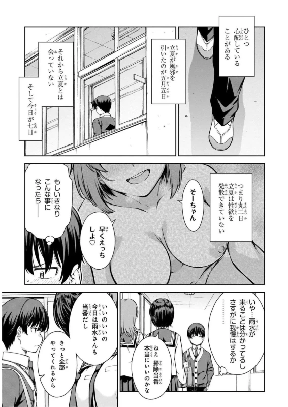 こういうのを - Story 2 page 8