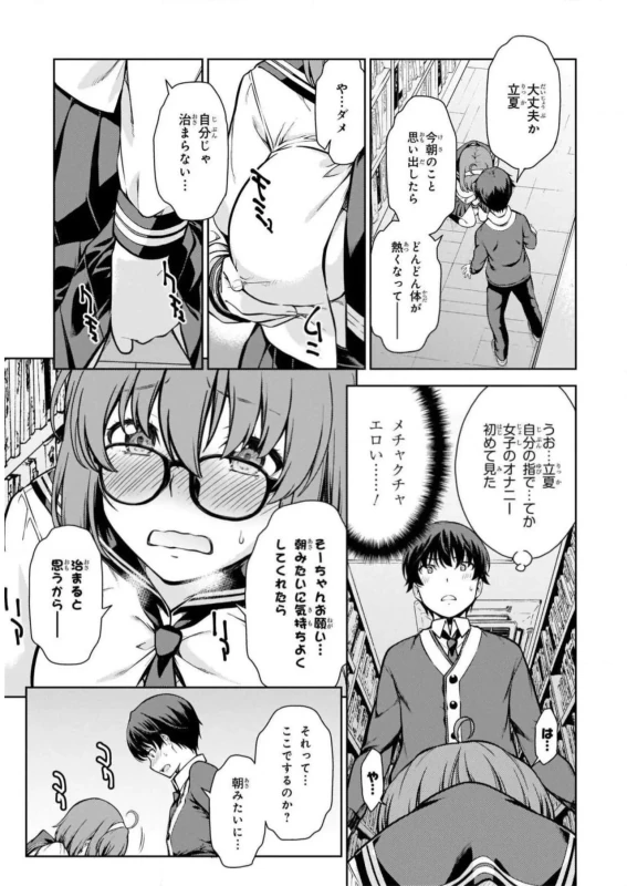 Lust Geass vol.1 [Watermarked] + One Shot ver page 71