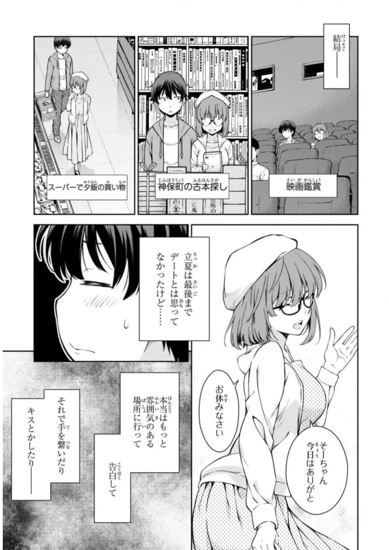 Lust Geass vol.1 [Watermarked] + One Shot ver page 17
