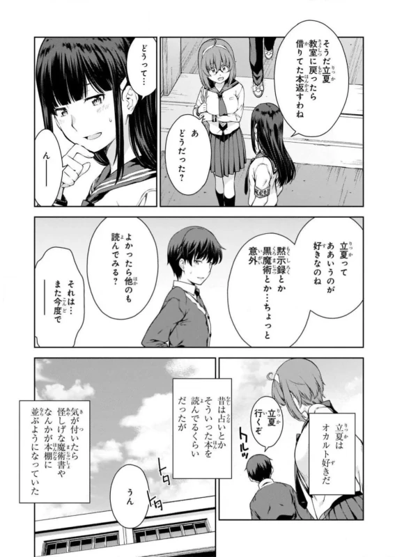 Lust Geass vol.1 [Watermarked] + One Shot ver page 15