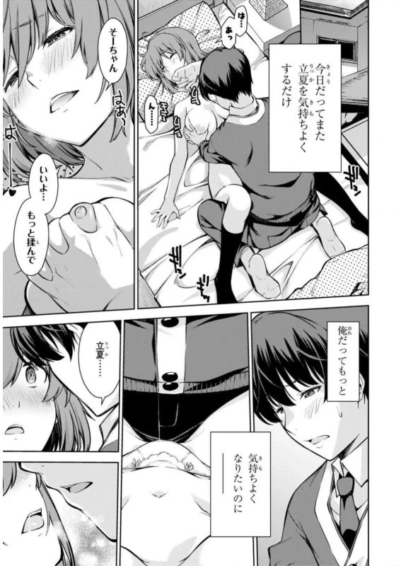 あ - Story 3 page 12