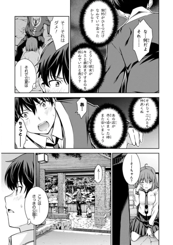 あ - Story 3 page 54