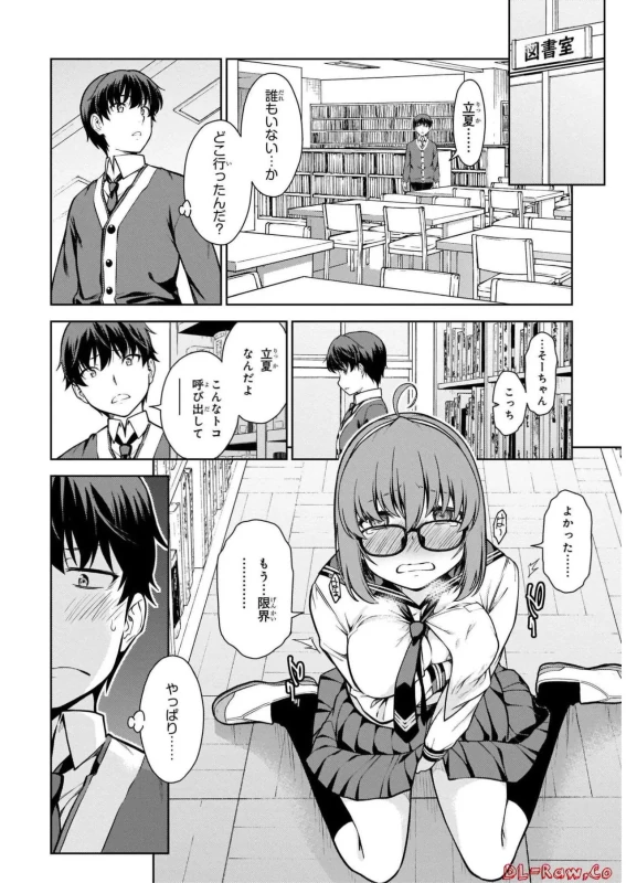 Lust Geass vol.1 [Watermarked] + One Shot ver page 70