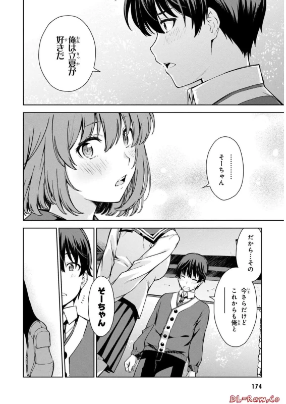 あ - Story 3 page 57
