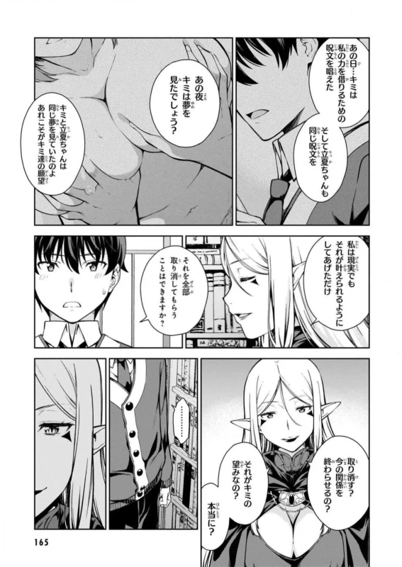 あ - Story 3 page 48