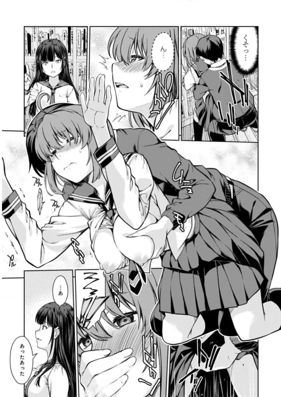Lust Geass vol.1 [Watermarked] + One Shot ver page 75
