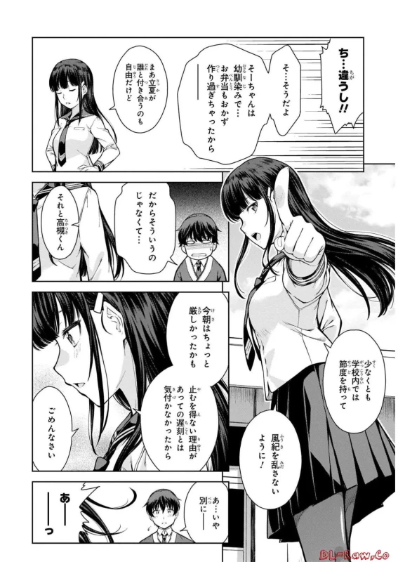 Lust Geass vol.1 [Watermarked] + One Shot ver page 66