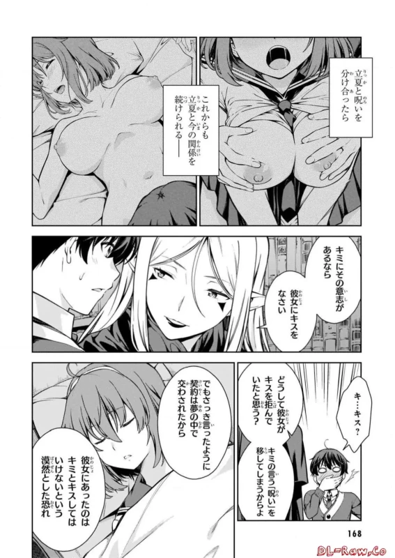 あ - Story 3 page 51
