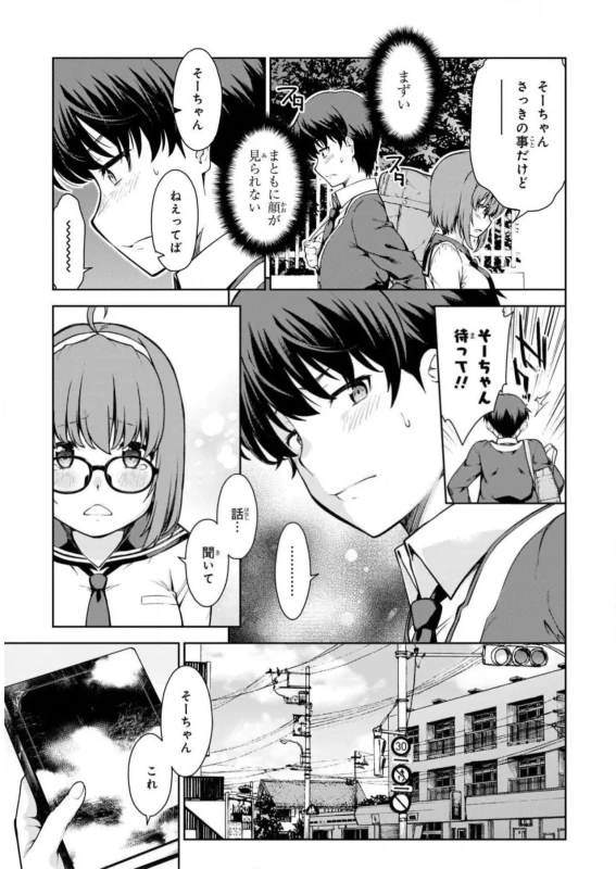Lust Geass vol.1 [Watermarked] + One Shot ver page 49