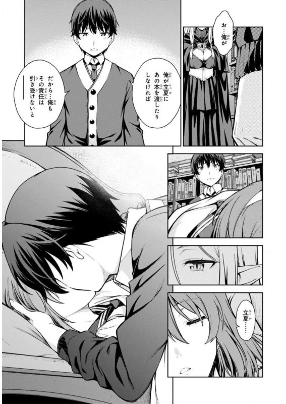 あ - Story 3 page 52