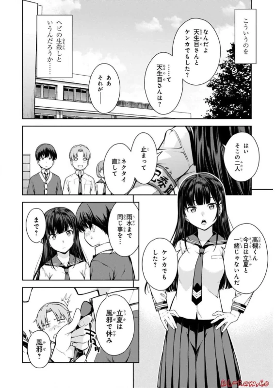 こういうのを - Story 2 page 1