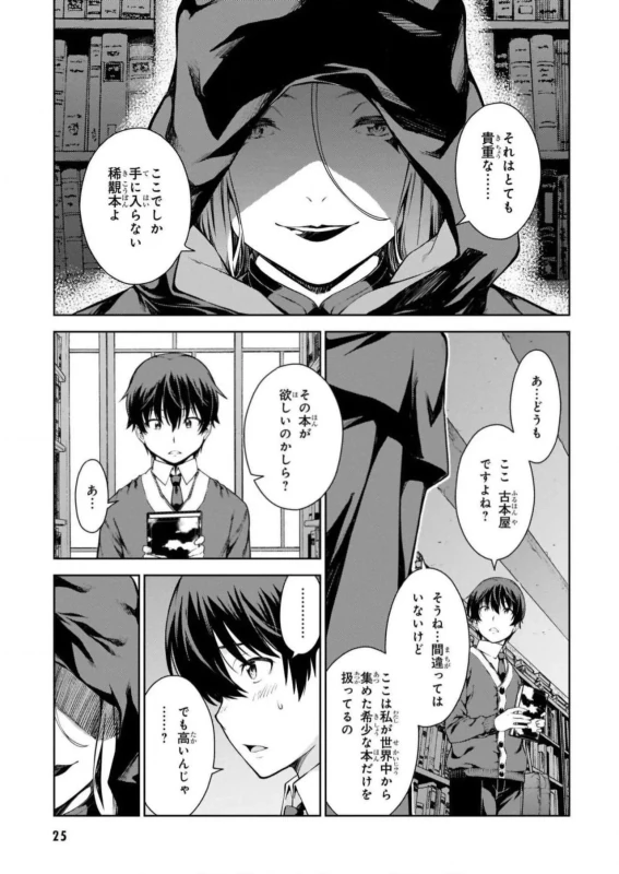Lust Geass vol.1 [Watermarked] + One Shot ver page 27