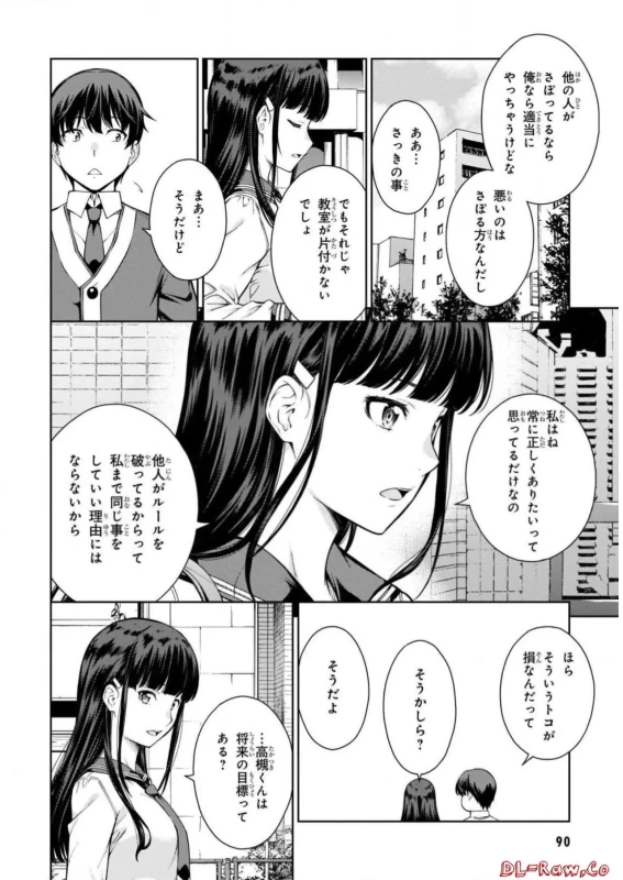 こういうのを - Story 2 page 13