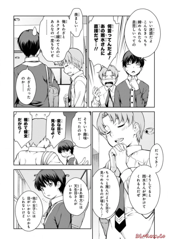 こういうのを - Story 2