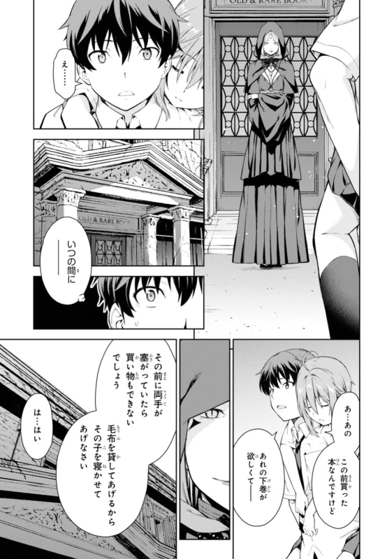 それで - Story 5 page 14
