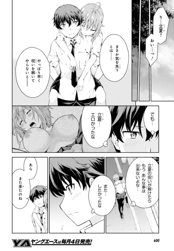 それで - Story 5 page 13