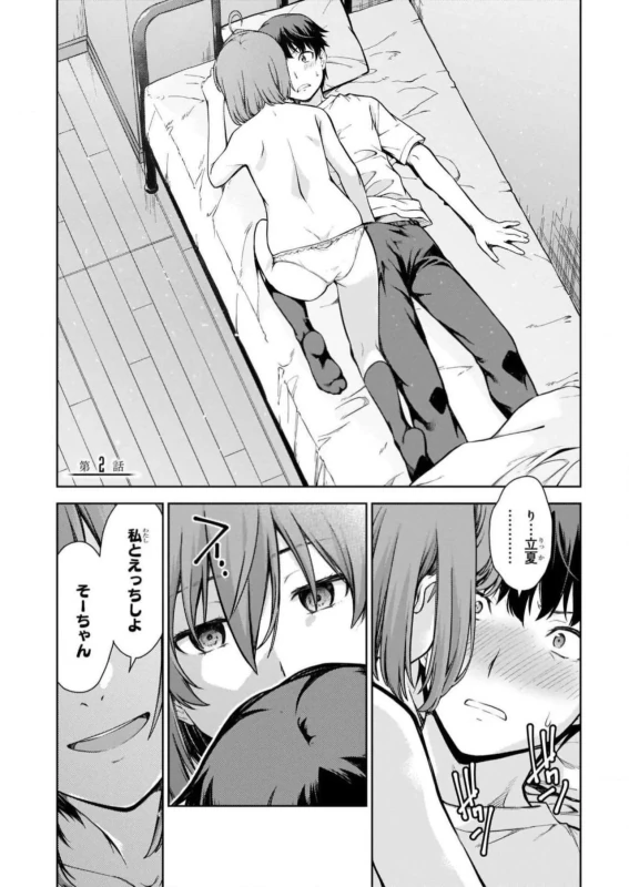 Lust Geass vol.1 [Watermarked] + One Shot ver page 43
