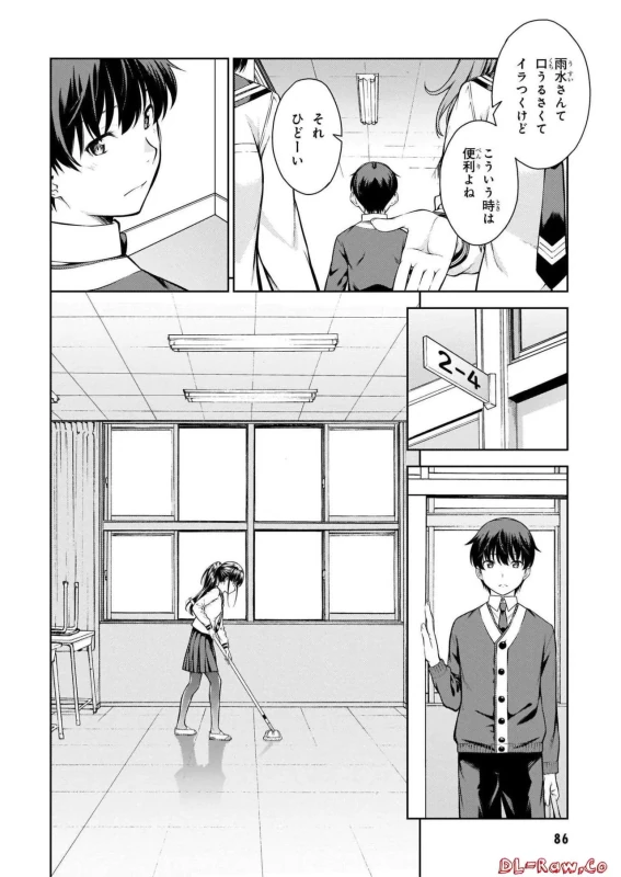 こういうのを - Story 2 page 9