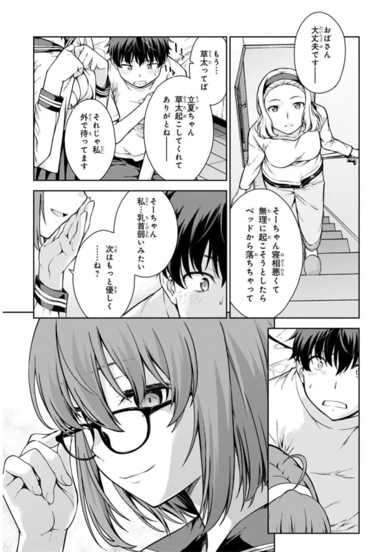 Lust Geass vol.1 [Watermarked] + One Shot ver page 47