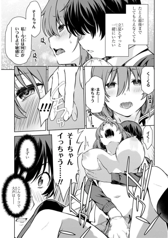 あ - Story 3 page 34