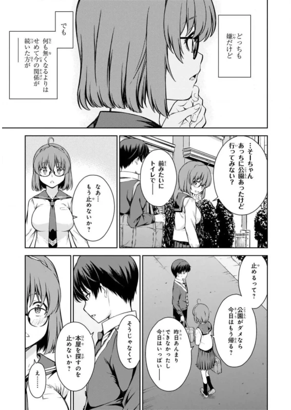 あ - Story 3 page 18