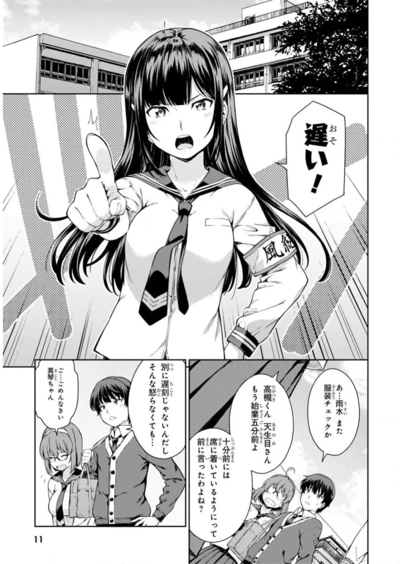 Lust Geass vol.1 [Watermarked] + One Shot ver page 13