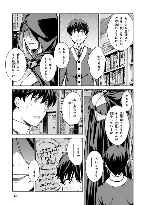 あ - Story 3 page 46