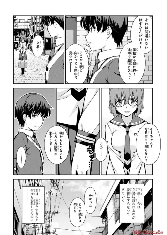 あ - Story 3 page 11