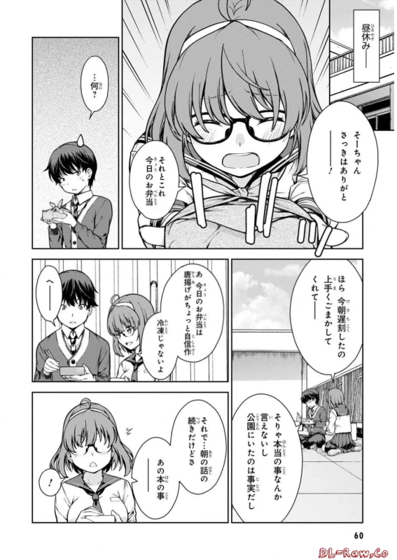Lust Geass vol.1 [Watermarked] + One Shot ver page 62