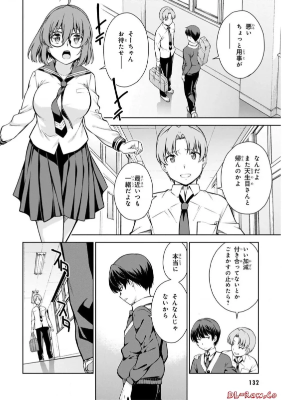 あ - Story 3 page 15