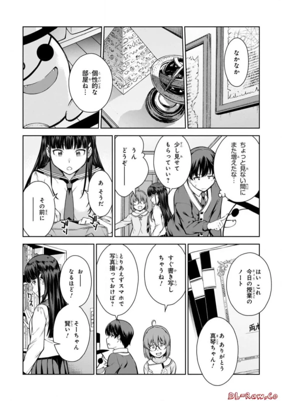 こういうのを - Story 2 page 19