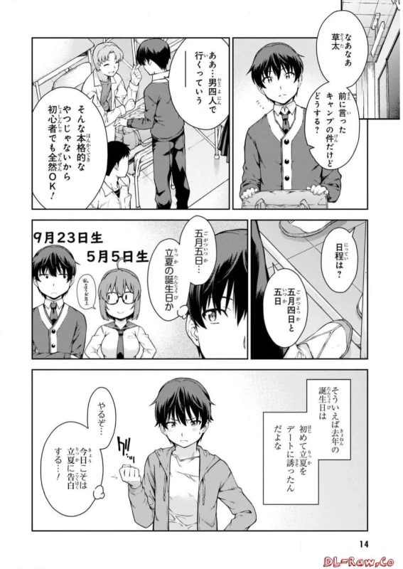 Lust Geass vol.1 [Watermarked] + One Shot ver page 16