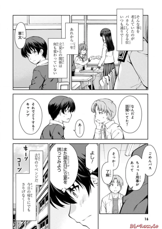 Lust Geass vol.1 [Watermarked] + One Shot ver page 18