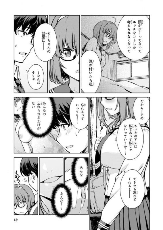 Lust Geass vol.1 [Watermarked] + One Shot ver page 51