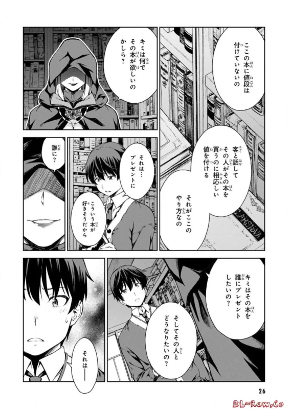 Lust Geass vol.1 [Watermarked] + One Shot ver page 28