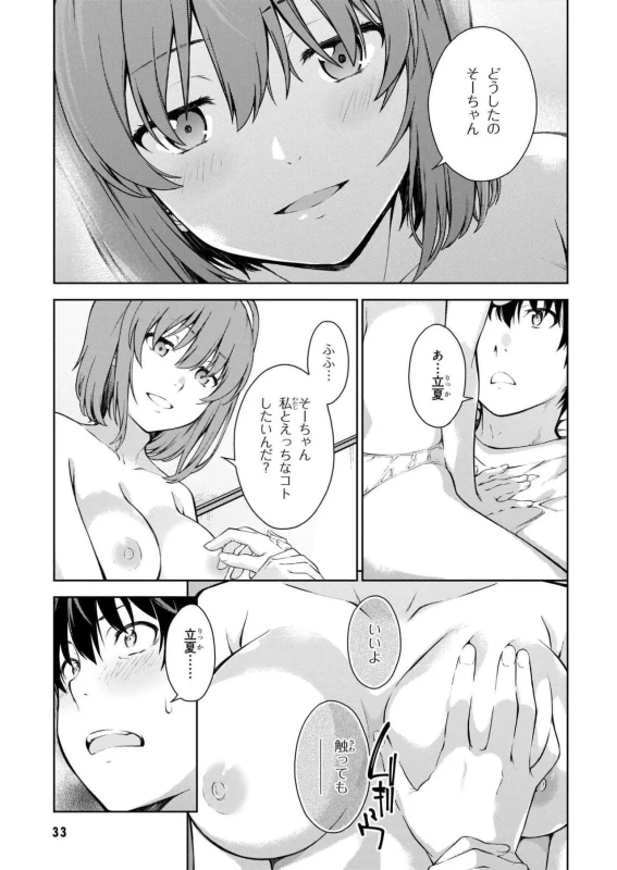 Lust Geass vol.1 [Watermarked] + One Shot ver page 35