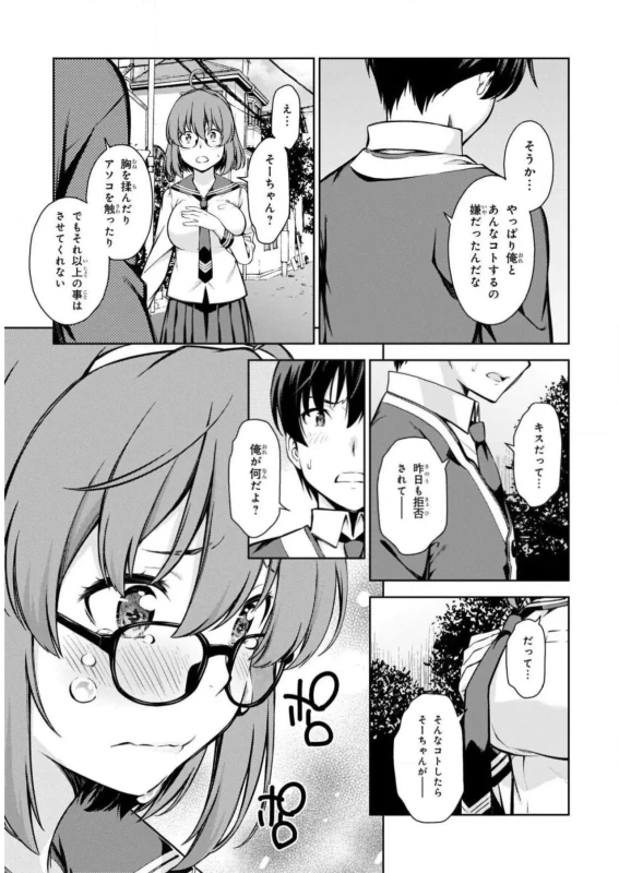 あ - Story 3 page 20