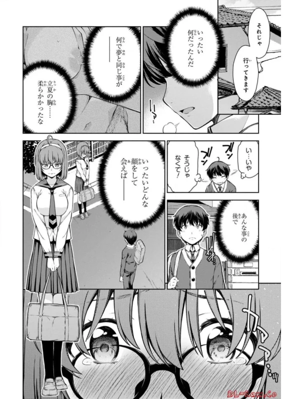 Lust Geass vol.1 [Watermarked] + One Shot ver page 48